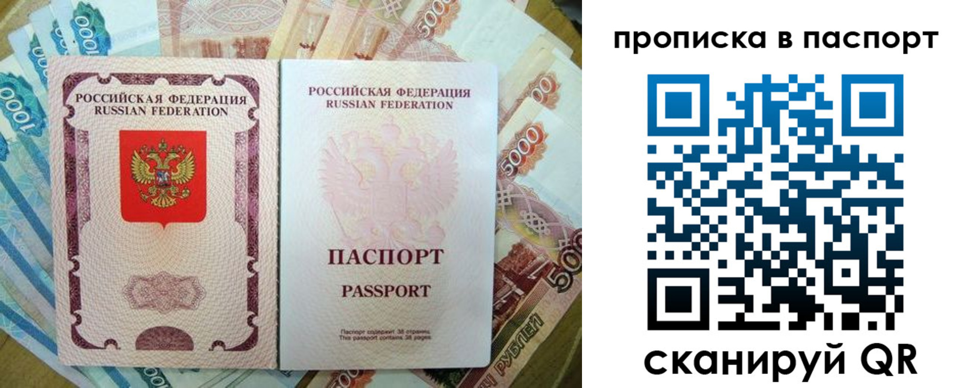 прописка регистрация в Самаре
