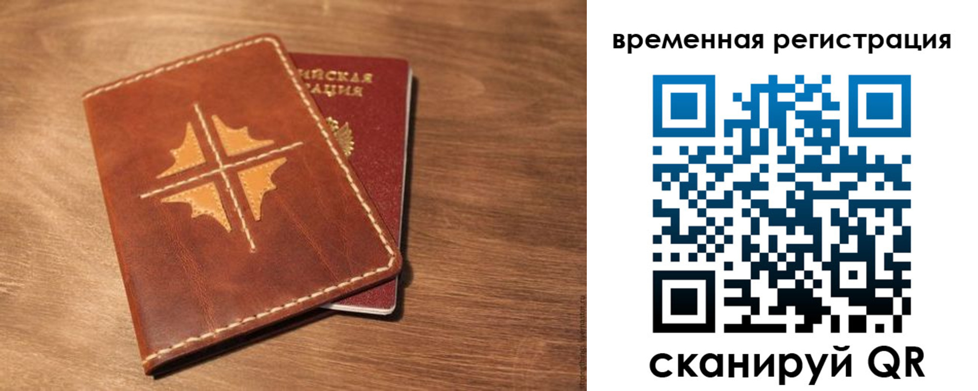 где прописаться в Самаре