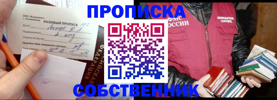 прописка для кредита в Самаре