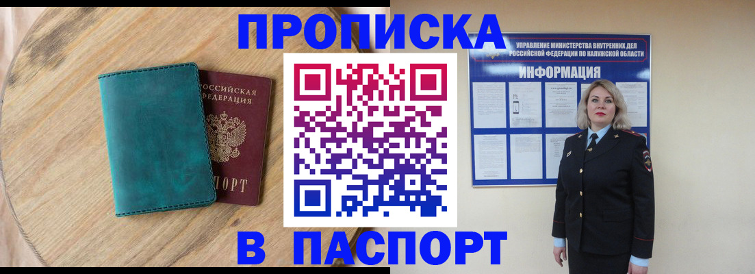 временная регистрация госуслуги в Самаре