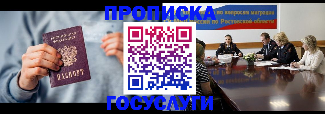 прописка для военкомата в Самаре