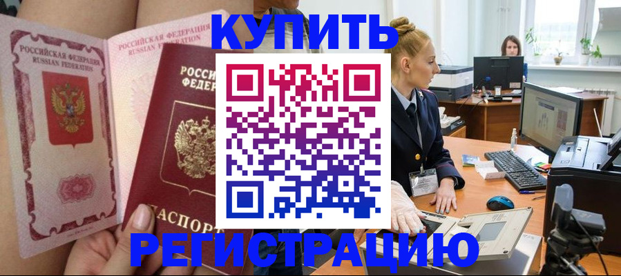 прописка паспорт в Самаре