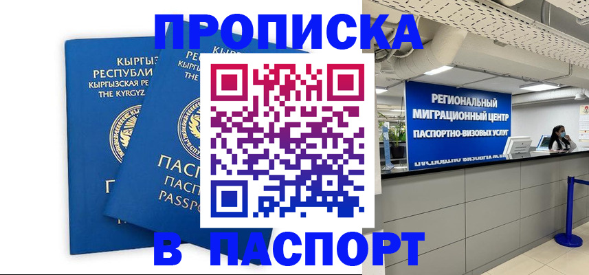 миграционный учет в Самаре