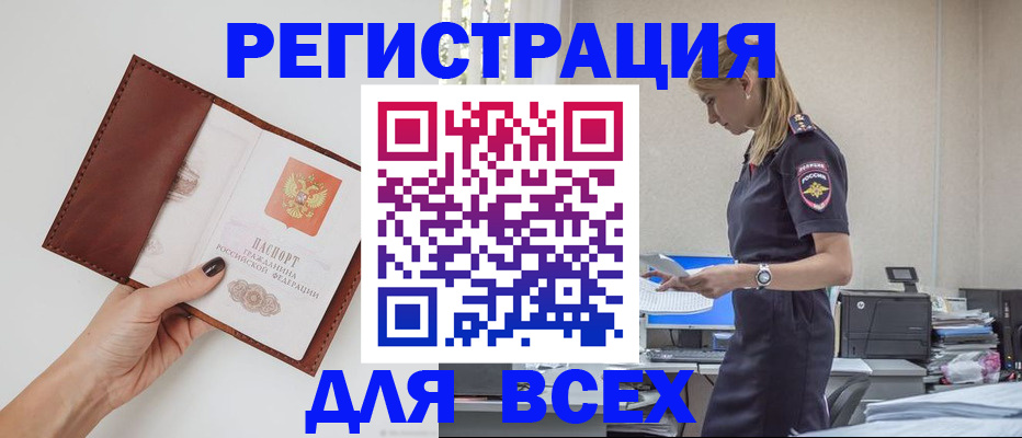 прописка для военкомата в Самаре