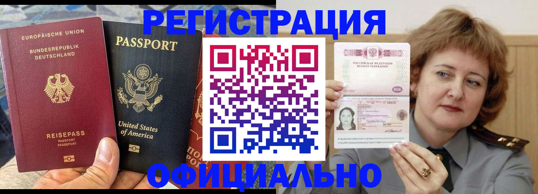 прописка в квартире в Самаре