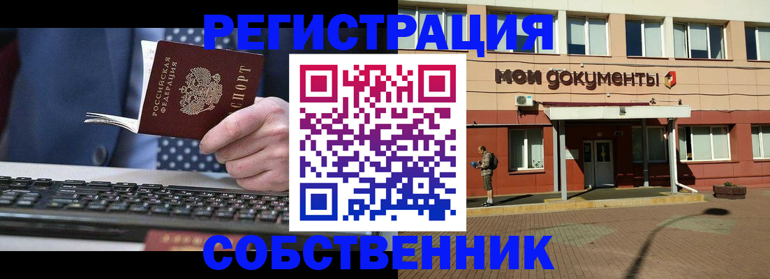 прописка гарантия в Самаре